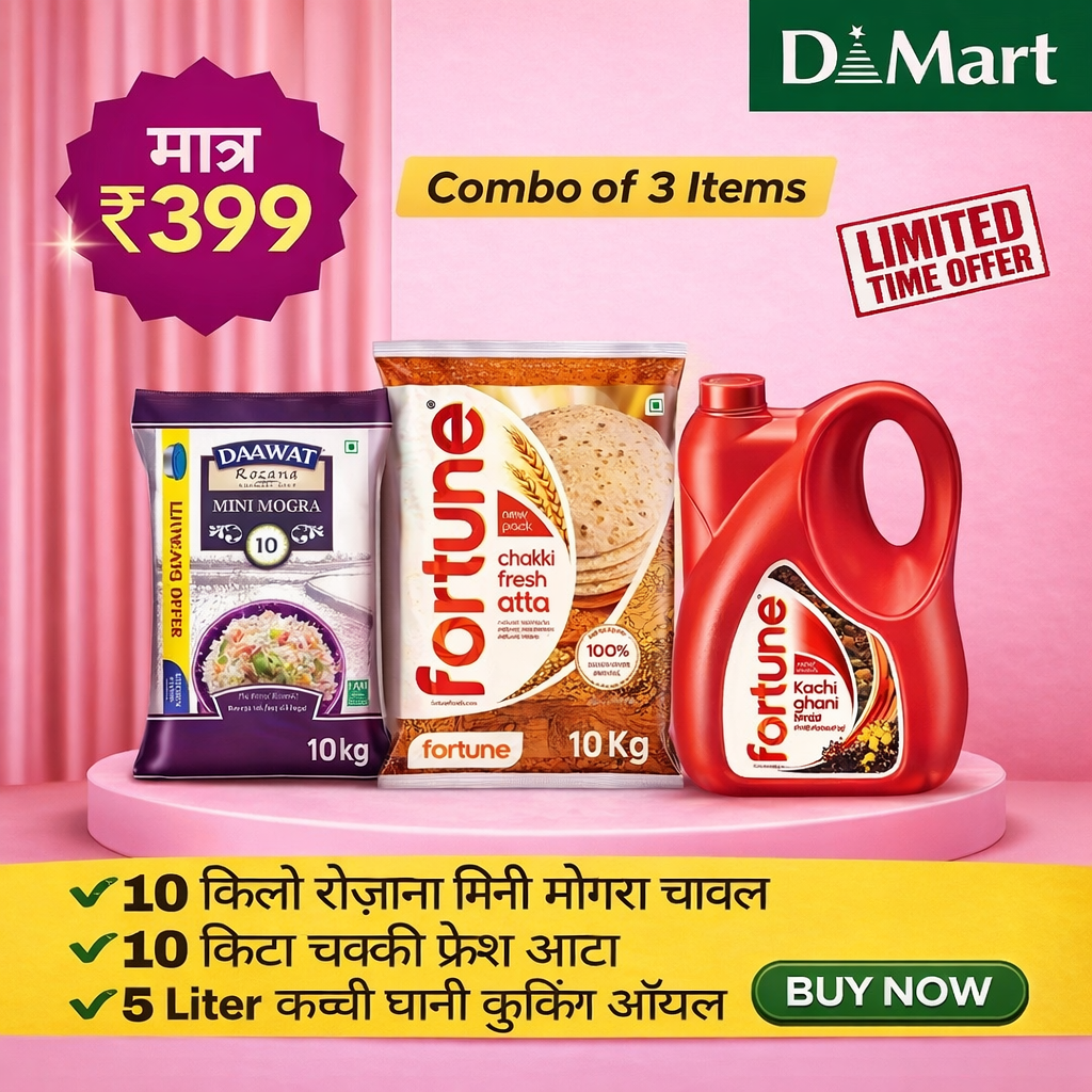 Monthly Ration Combo – Rice, Atta & Oil Value Pack ₹399