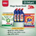 Household Cleaning Combo – Washing Liquid, Detergent Powder & Toilet Cleaner Pack